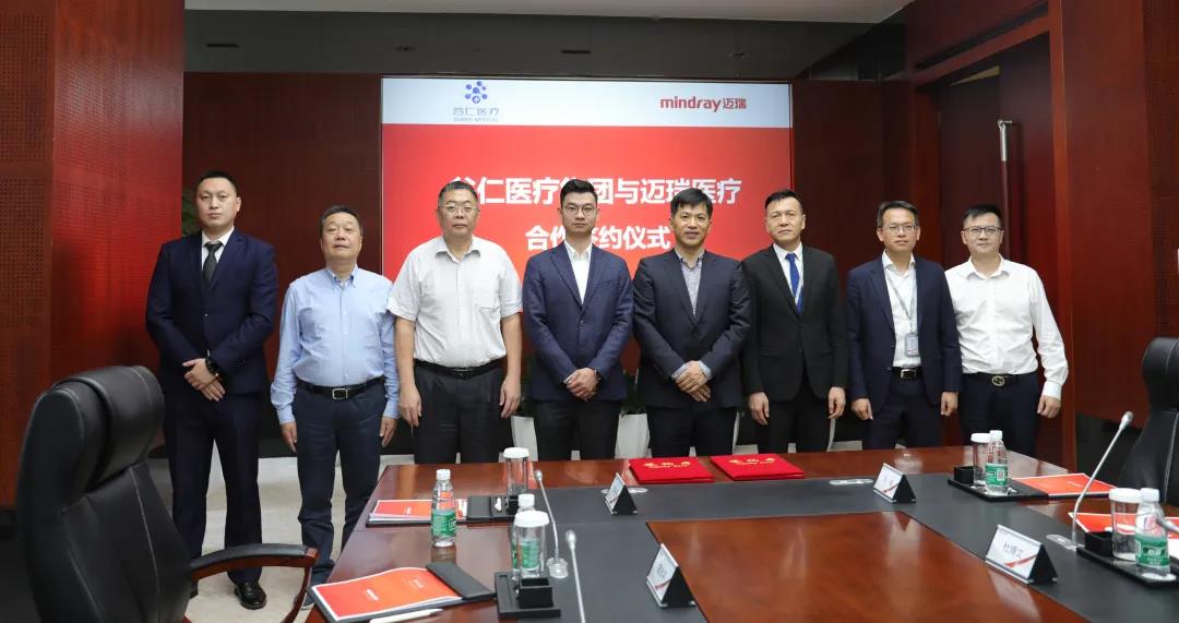 谷城集團谷仁醫療與邁瑞醫療集團舉行戰略合作簽約儀式，優勢互補，互利共贏！