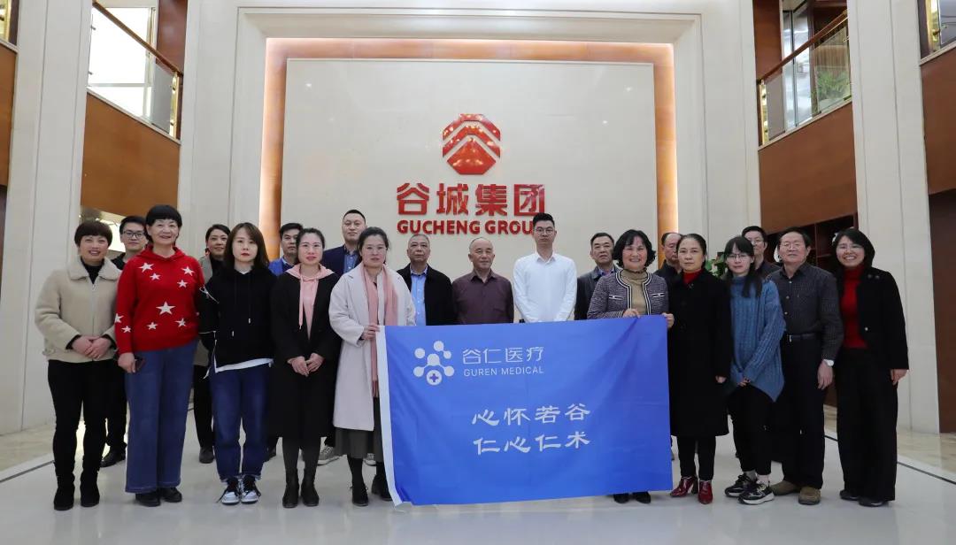 啟智增慧，培根鑄魂——谷仁醫療召開2020年年度工作總結會議