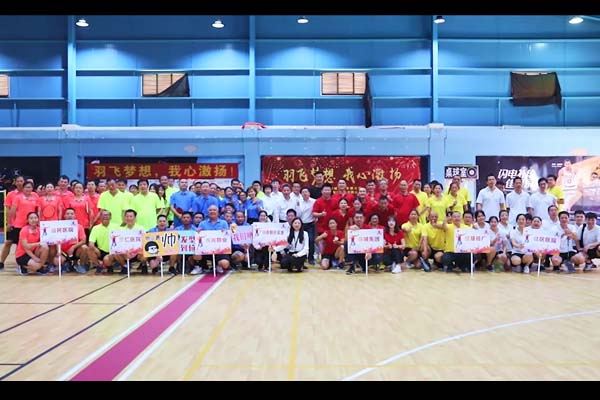 第五屆“羽飛夢想，我心激揚”聯合運動會