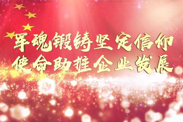 軍魂鍛鑄堅定信仰 使命助推企業發展—退役軍人、谷城集團谷城礦業場長王景衛先進事跡